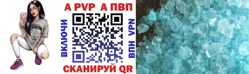 Alfa_PVP кристаллы Купить Зубцов