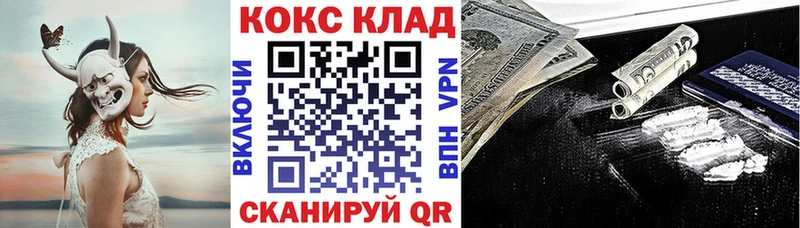 Купить закладки  Зубцов  Кокаин Эквадор 