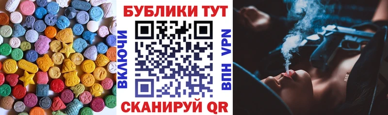 ЭКСТАЗИ 280мг Купить где Зубцов